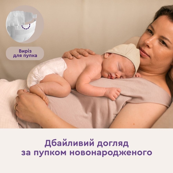 Підгузники на липучках Libero Comfort 2 (3-6 кг), 94 шт. - Pampik - 5