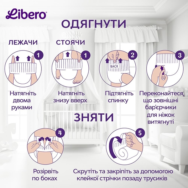 Підгузки-трусики Libero Up&Go 6 (13-20 кг), 50 шт. - Pampik - 9