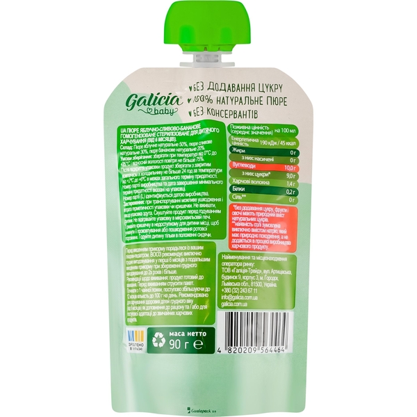 Пюре Galicia Baby Яблуко-слива-банан, 90 г - Pampik - 2