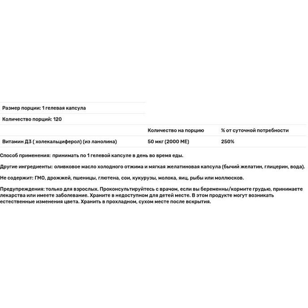 Вітамін NOW Foods Vitamin D3 2000 IU, 120 гелевих капсул - Pampik - 3