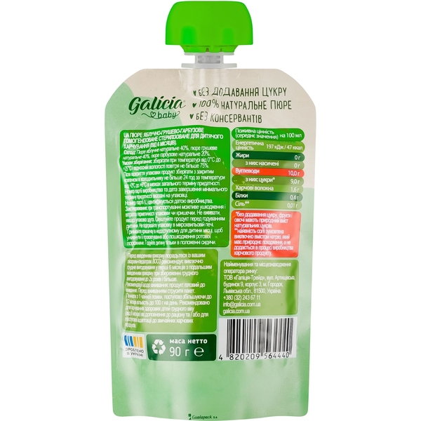 Набір пюре Galicia Baby Яблуко-груша-гарбуз, 540 г (6 уп. по 90 г) - Pampik - 3