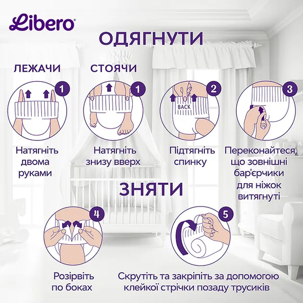 Підгузки-трусики Libero Touch Pants 6 (13-20 кг), 48 шт. - Pampik - 10