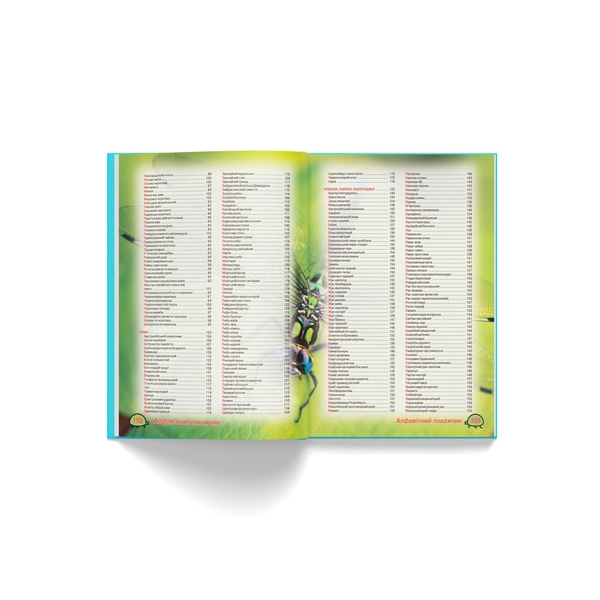 Ілюстрований атлас живої природи (F00014008) - Pampik - 16