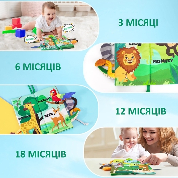 Дитяча розвиваюча текстильна книга Urmywo Джунглі (WB01) - Pampik - 5