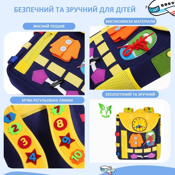 Дитячий розвиваючий тактильний рюкзак-бізіборд Urmywo (UMMZBBAD) - Pampik - 3