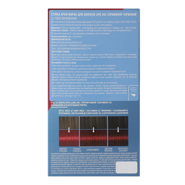 Фарба для волосся Schwarzkopf Live Intense Colour 043 Red Passion - Pampik - 3