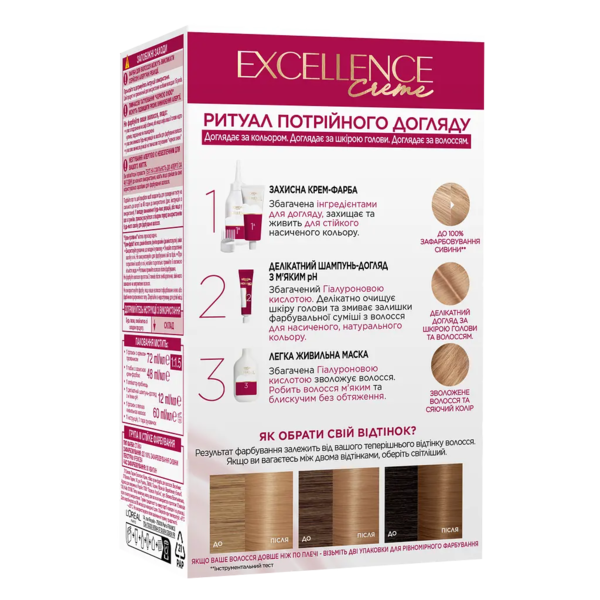 Фарба для волосся L'Oreal Paris Excellence Creme відтінок 8.13 світло-русявий бежевий, 176 мл - Pampik - 2