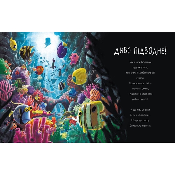 Про кашалота, якому все збирати охота - Рейчел Брайт (А1636005У) - Pampik - 7