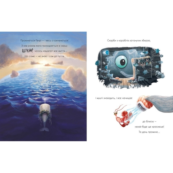 Про кашалота, якому все збирати охота - Рейчел Брайт (А1636005У) - Pampik - 4