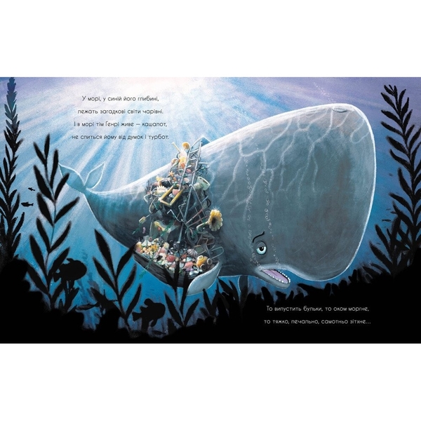 Про кашалота, якому все збирати охота - Рейчел Брайт (А1636005У) - Pampik - 6