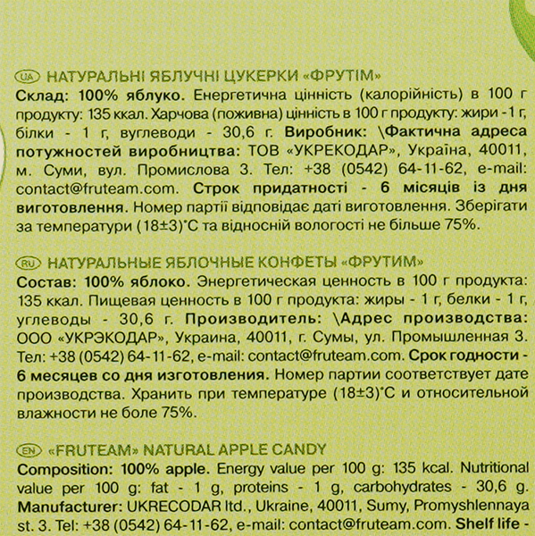 Цукерки натуральні Фрутім Яблуко, 75 г - Pampik - 4