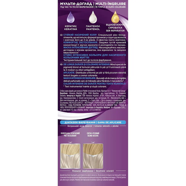 Фарба для волосся Palette C-9 Попільний блондин, 110 мл - Pampik - 2