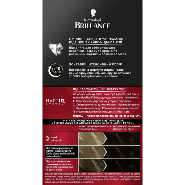 Фарба для волосся Brillance 883 Елегантний каштан, 143,7 мл - Pampik - 8