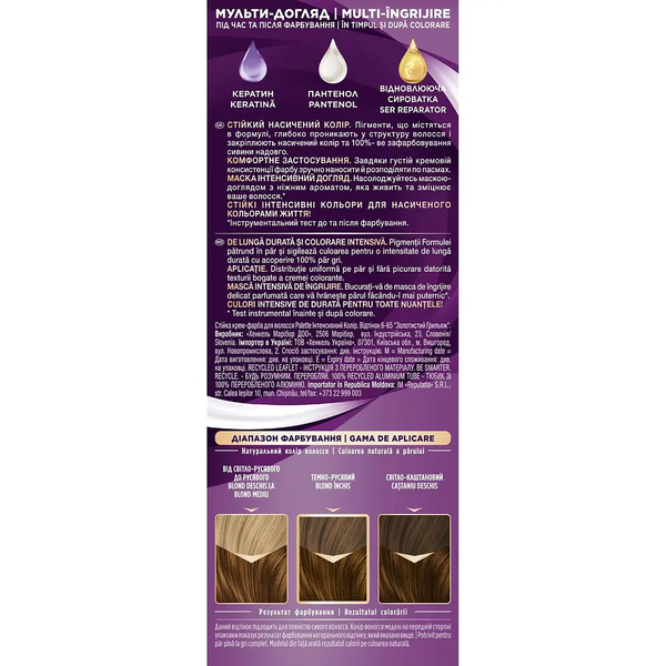 Краска для волос Palette W5 Золотистый грильяж, 110 мл - Pampik - 3