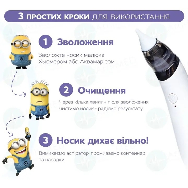 Електронний назальний аспіратор ArhiMED EcoBreath SE (18100) - Pampik - 7