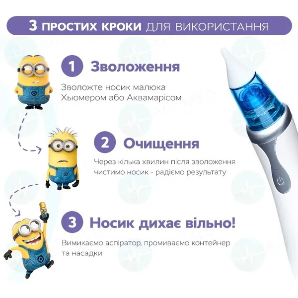 Електронний назальний аспіратор ArhiMED EcoBreath PRO (18200) - Pampik - 6