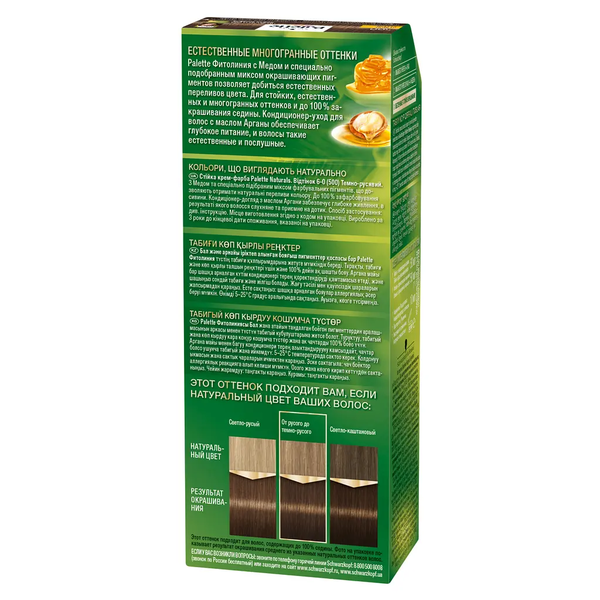 Краска для волос Palette Фитолиния 500 Темно-русый, 110 мл - Pampik - 3