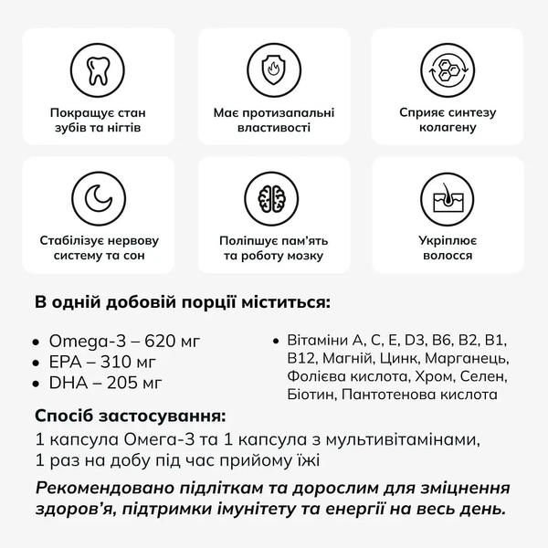 Омега-3 Lysi Health duet комплекс з мультивітамінами, 1000 мг, 64 капсули - Pampik - 7