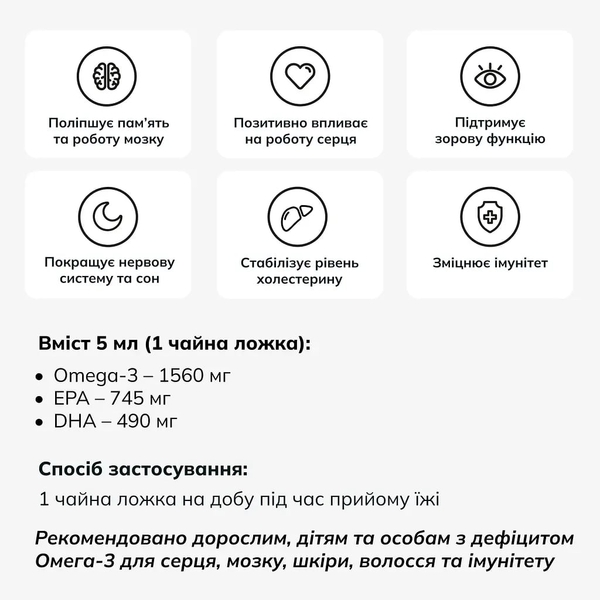 Омега-3 Lysi жирные кислоты EPA/DHA, в жидкости со вкусом лимона, 240 мл - Pampik - 7