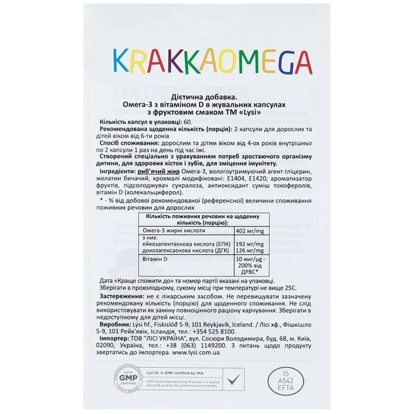 Омега-3 для дітей Lysi з вітаміном D3, жувальні з фруктовим смаком, 60 капсул - Pampik - 3