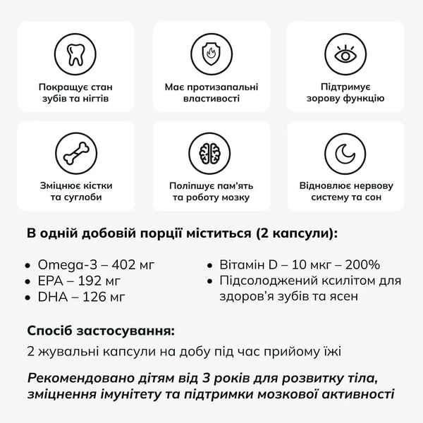 Омега-3 для дітей Lysi з вітаміном D3, жувальні з фруктовим смаком, 60 капсул - Pampik - 6