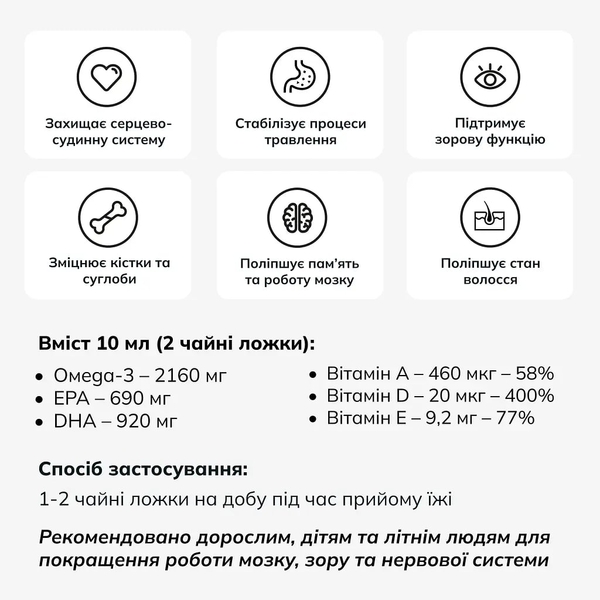 Омега-3 Lysi риб'ячий жир з печінки тріски з вітамінами A, D, E, зі смаком лимона та м'яти, 240 мл - Pampik - 9