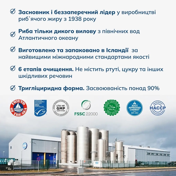 Омега-3 Lysi Forte, 1000 мг, 64 капсули - Pampik - 9