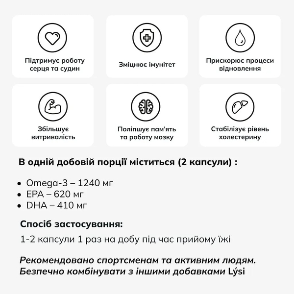 Омега-3 Lysi Forte, 1000 мг, 64 капсули - Pampik - 7