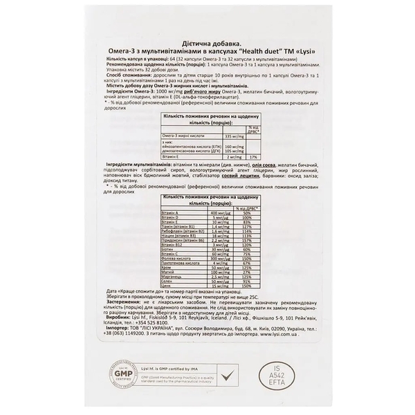 Омега-3 Lysi Health duet комплекс з мультивітамінами, 1000 мг, 64 капсули - Pampik - 4