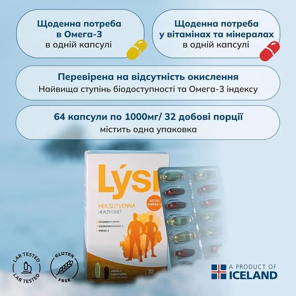 Омега-3 Lysi Health duet комплекс з мультивітамінами, 1000 мг, 64 капсули - Pampik - 10