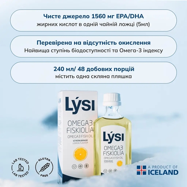 Омега-3 Lysi жирные кислоты EPA/DHA, в жидкости со вкусом лимона, 240 мл - Pampik - 10
