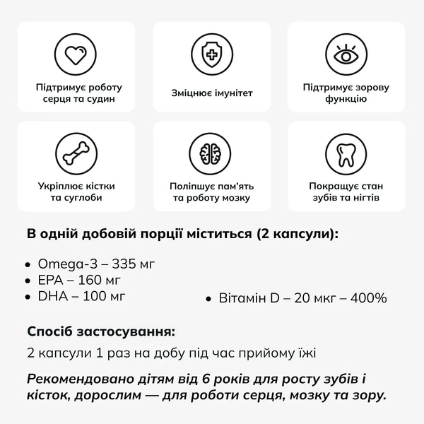 Омега-3 Lysi комплекс з вітаміном D3, 500 мг, 120 капсул - Pampik - 4