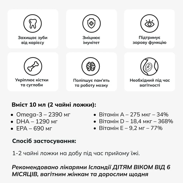 Омега-3 Lysi Kids з печінки тріски та тунця з вітамінами A, D, E + DHA-формула, зі смаком лимона та манго, 240 мл - Pampik - 7
