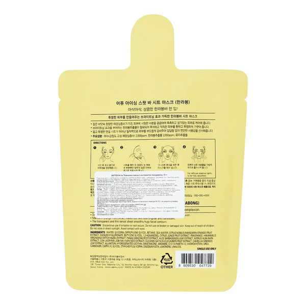 Тканевая маска для лица A'pieu Icing Sweet Bar Sheet Mask Hanrabong с экстрактом мандарина, 21 мл - Pampik - 2