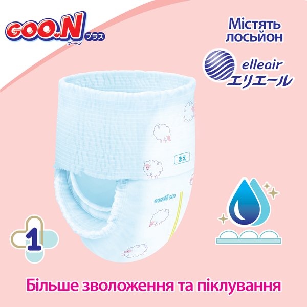 Підгузки-трусики Goo.N Plus 4/L (9-16 кг), 44 шт. - Pampik - 3