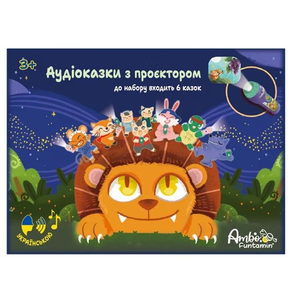 Аудіоказки з проєктором Ambo Funtamin 6 казок (AF6339ST-GB) - Pampik