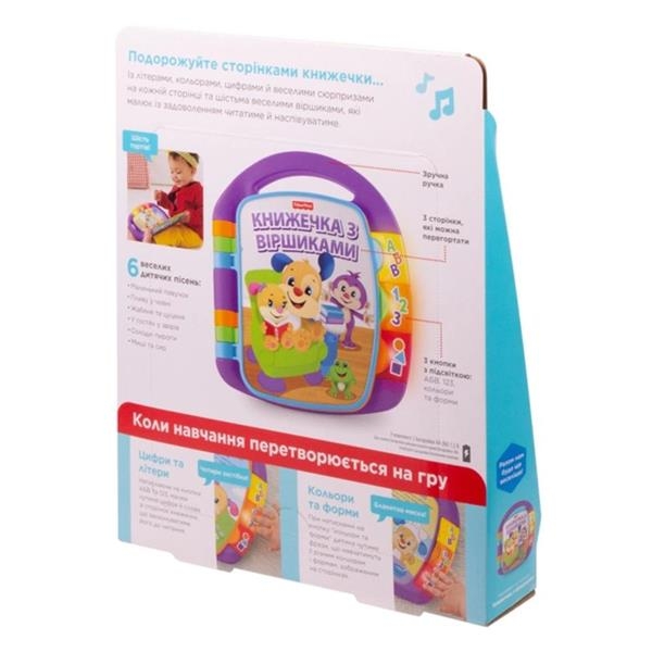 Музыкальная книжечка Fisher-Price Смейся и учись Стихи для малышей на украинском языке (DKK16) - Pampik - 7