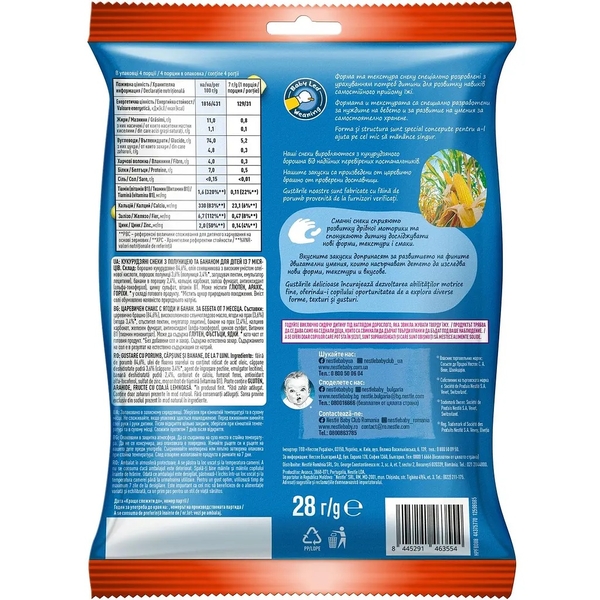 Кукурузные снеки Gerber с клубникой и бананом, 28 г - Pampik - 2