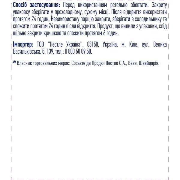 Энтеральное питание Peptamen HN PHGG, для взрослых, 500 мл (12477664) - Pampik - 6