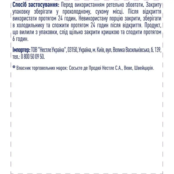 Энтеральное питание Peptamen 2.0, для взрослых, 500 мл (12467001) - Pampik - 6