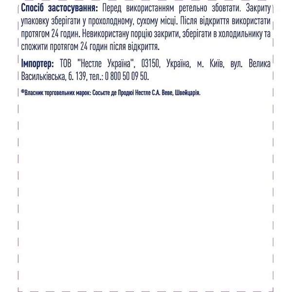 Ентеральне харчування Peptamen Intense, для дорослих, 500 мл (12383273) - Pampik - 6