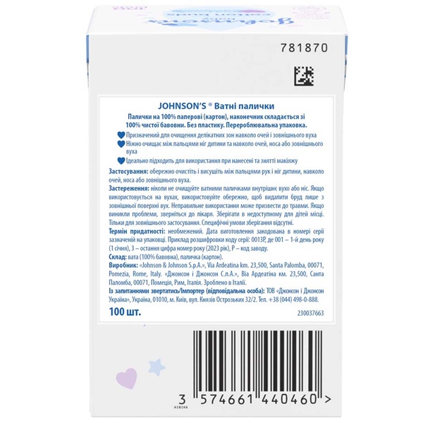 Палички ватні Johnson's Baby, 100 шт. - Pampik - 2