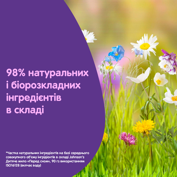 Піна для купання Johnson's Baby Перед сном, 300 мл - Pampik - 4