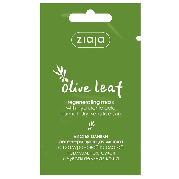 Маска для лица Ziaja Листья оливы, регенерирующая, 7 мл - Pampik