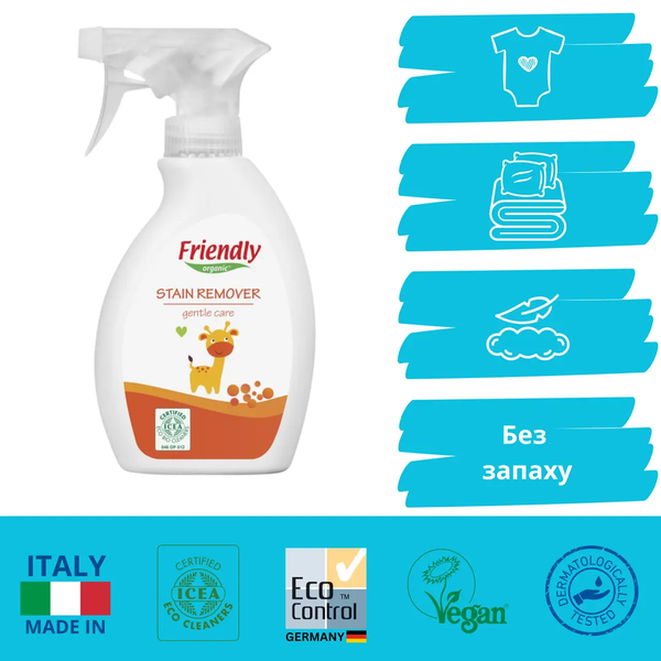 Органический выводитель пятен и запахов Friendly Organic, 250 мл - Pampik - 2
