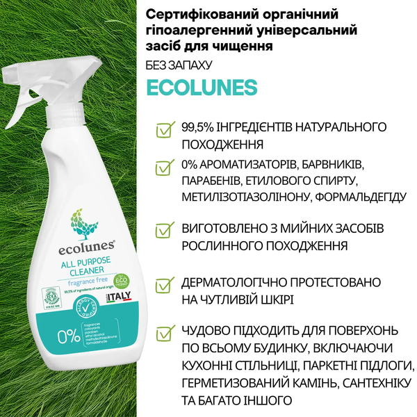 Гіпоалергенний органічний універсальний очисник Ecolunes, без запаху, 500 мл - Pampik - 3