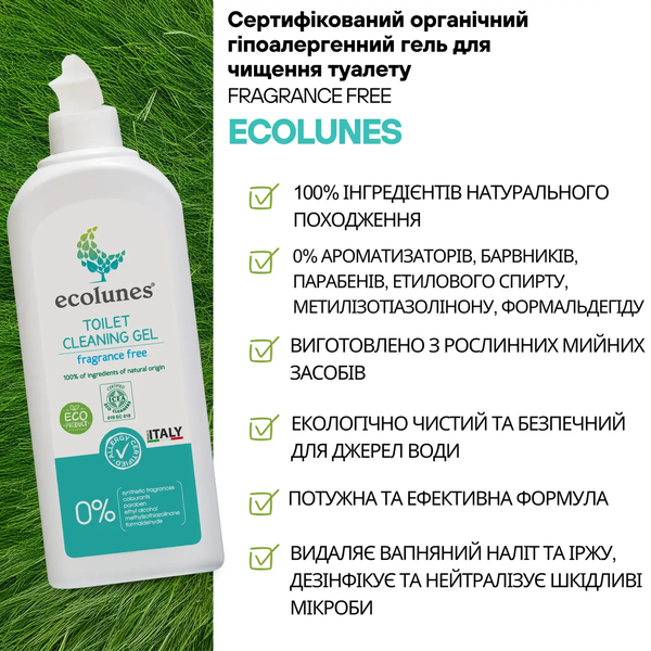 Гіпоалергенний органічний гель для очищення туалету Ecolunes, без запаху, 500 мл - Pampik - 3