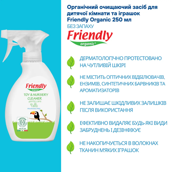 Очищувальний органічний засіб Friendly Organic для дитячої кімнати та іграшок, 250 мл - Pampik - 3