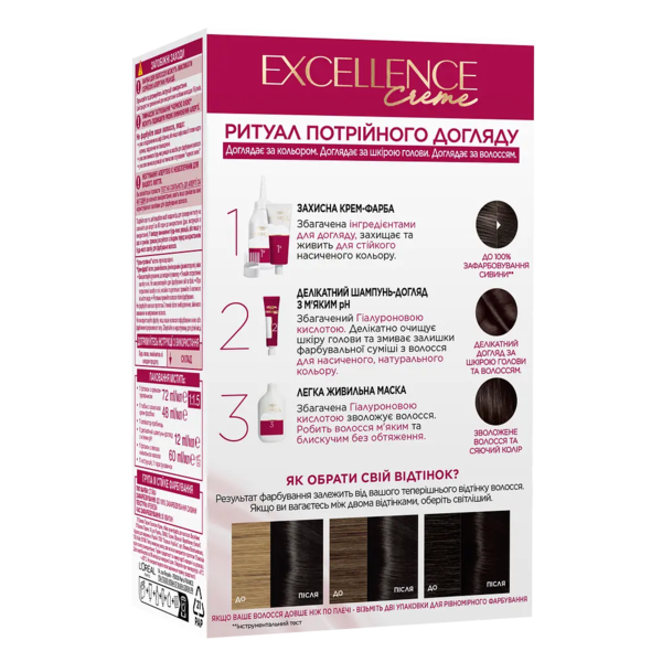 Фарба для волосся L’Oréal Paris Excellence Creme, відтінок 3.00, темно-каштановий, 176 мл - Pampik - 2