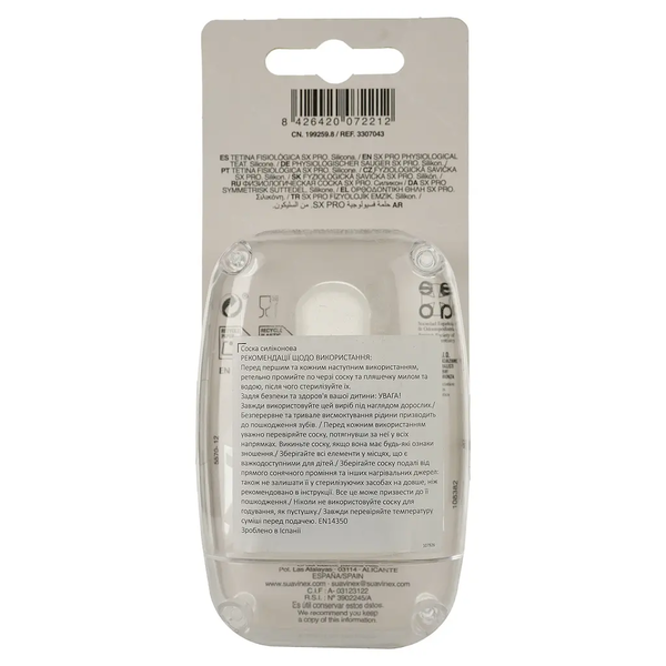 Соска физиологическая Suavinex силикон 3+ мес., 2 шт., средний поток - Pampik - 4